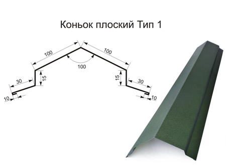Коньок плоский Таіл Коньок плоский 0,45 мм